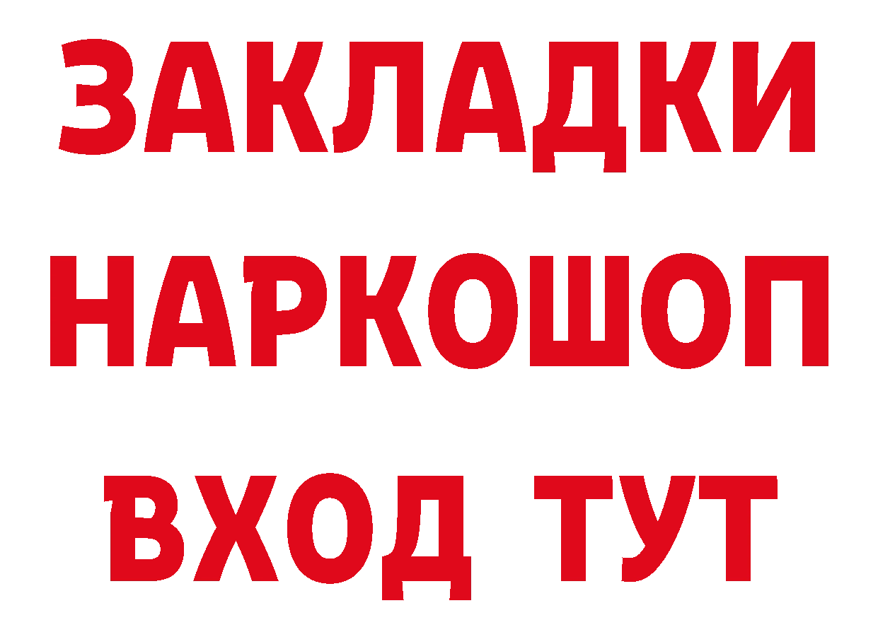 БУТИРАТ оксибутират ссылка сайты даркнета блэк спрут Гаджиево