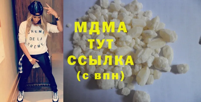 MDMA молли Гаджиево