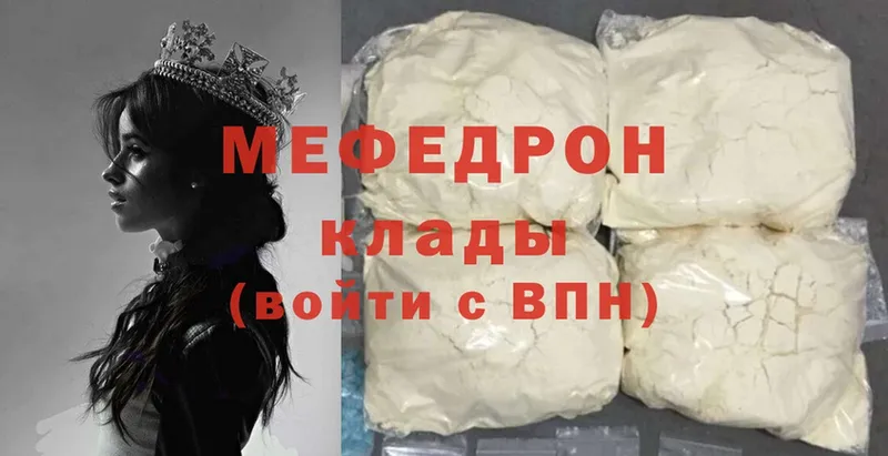 мега ONION  где купить   Гаджиево  МЯУ-МЯУ mephedrone 